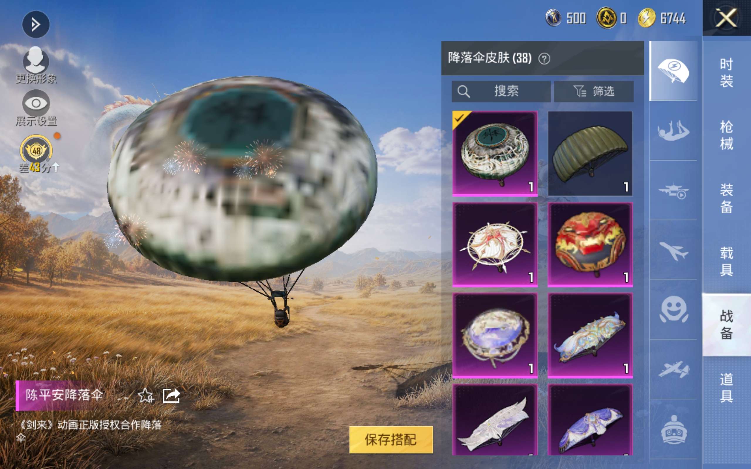 HPMMN4374324和平精英账号详情图10 HPMMN4374324和平精英账号详情图10