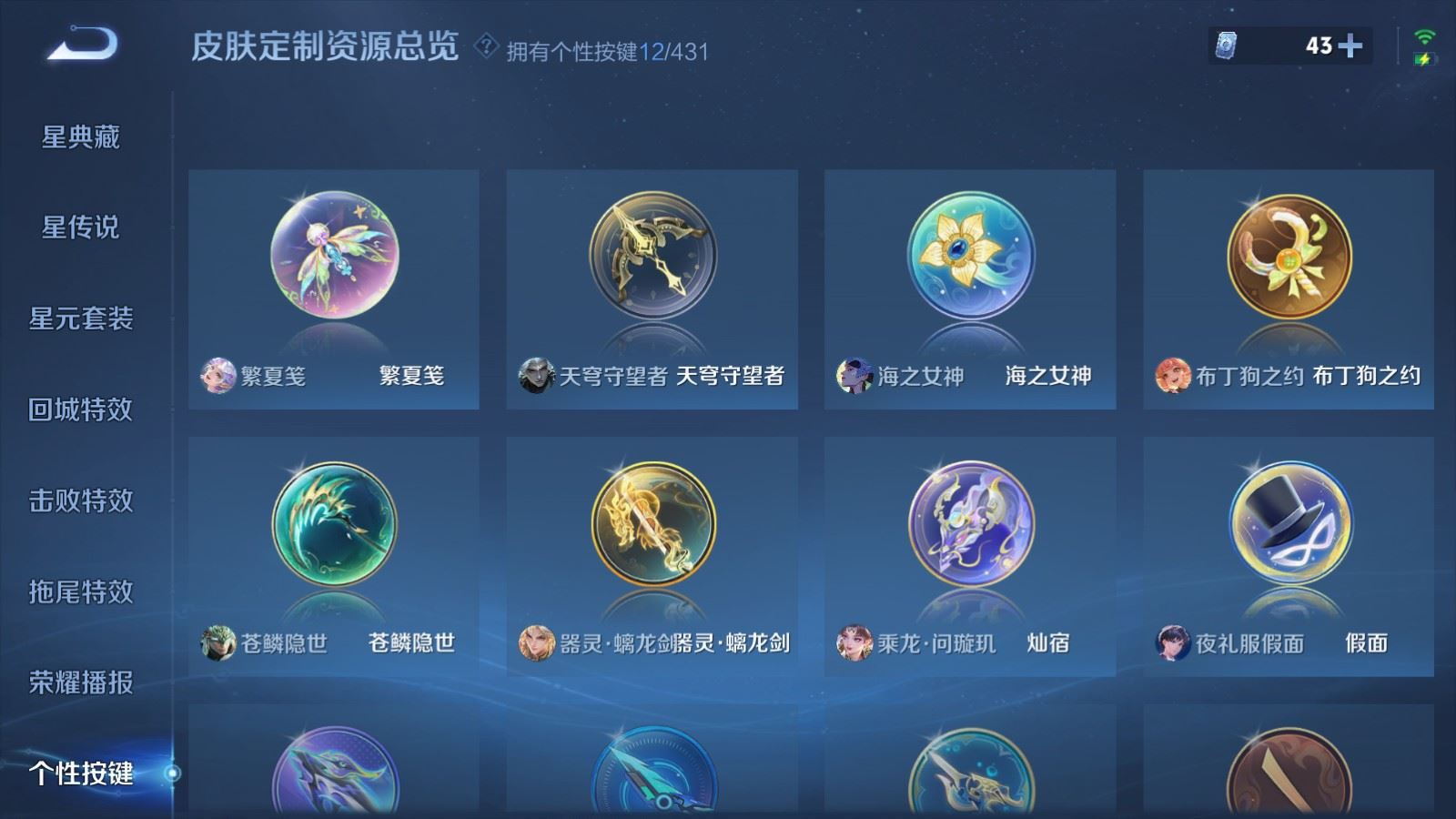 WZMMN4657862王者荣耀账号详情图26 WZMMN4657862王者荣耀账号详情图26