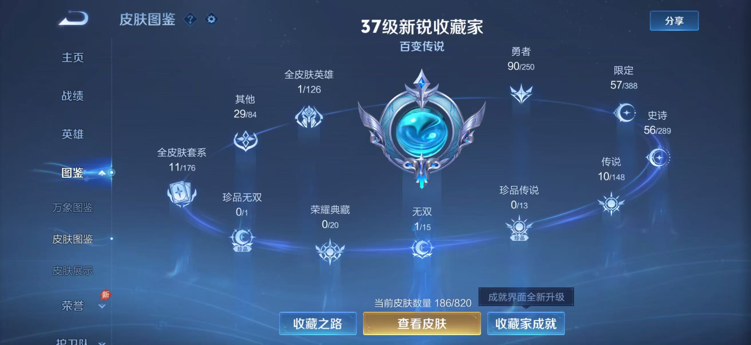 WZMMN4650610王者荣耀账号详情图3 WZMMN4650610王者荣耀账号详情图3