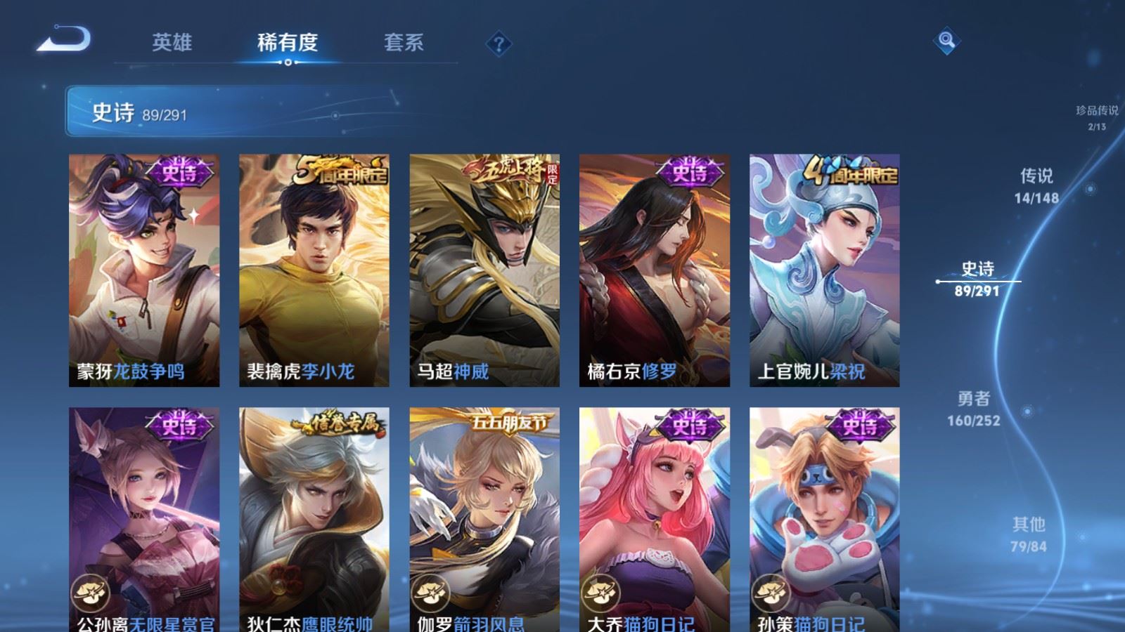 WZMMN4658127王者荣耀账号详情图15 WZMMN4658127王者荣耀账号详情图15