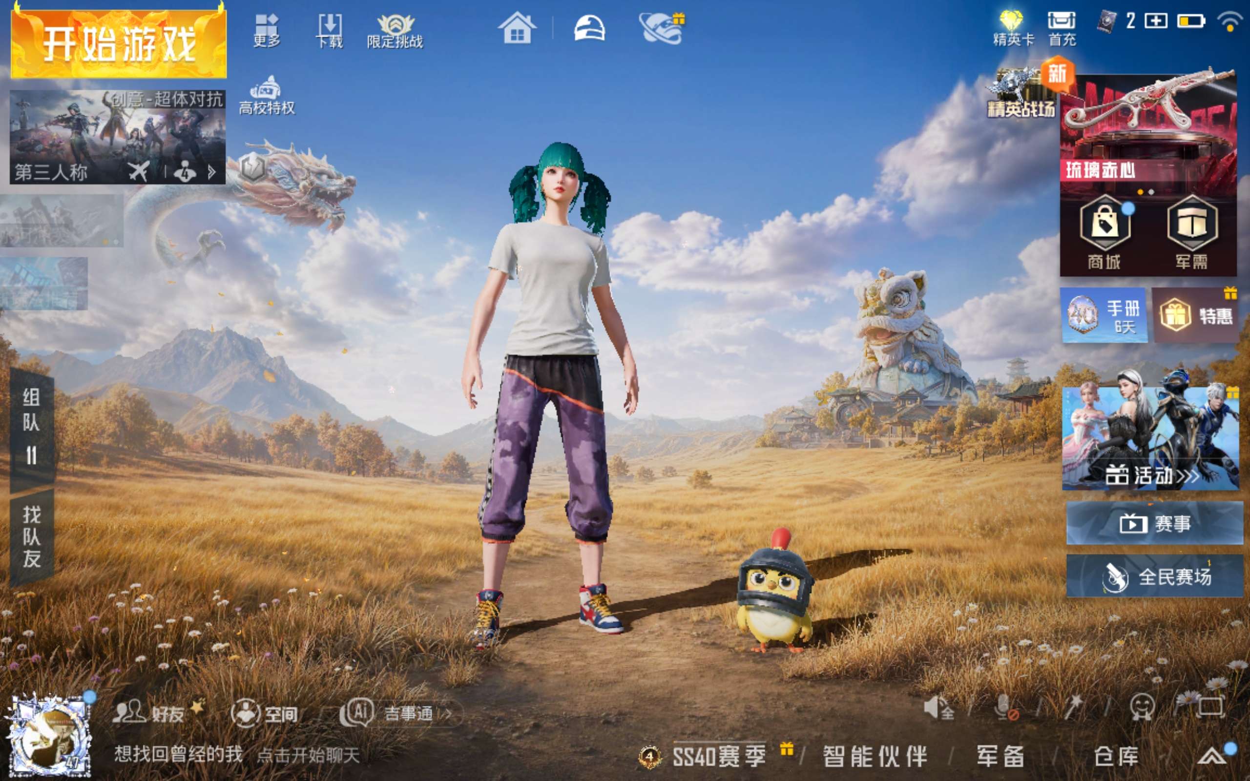 HPMMN4374324和平精英账号详情图3 HPMMN4374324和平精英账号详情图3