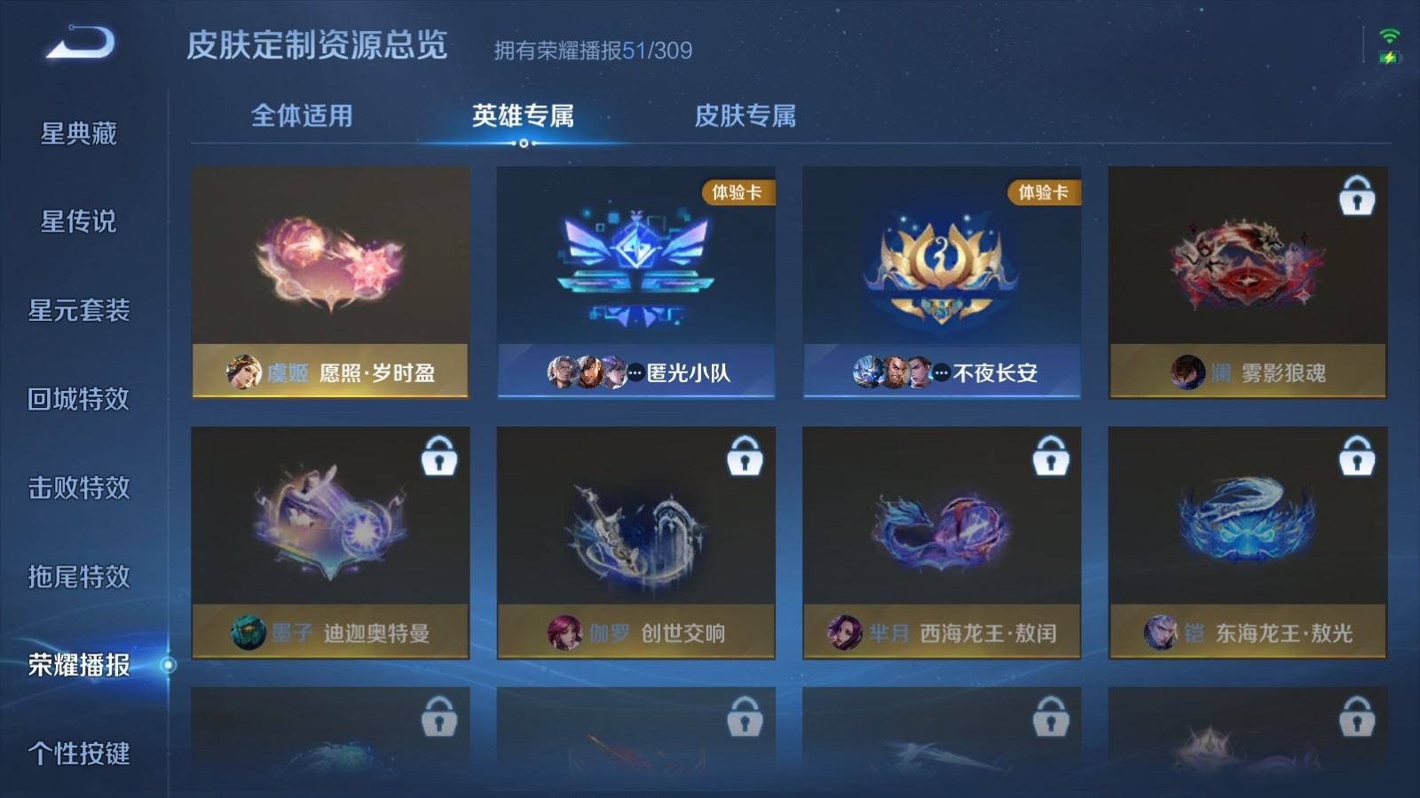 WZMMN4657866王者荣耀账号详情图23 WZMMN4657866王者荣耀账号详情图23