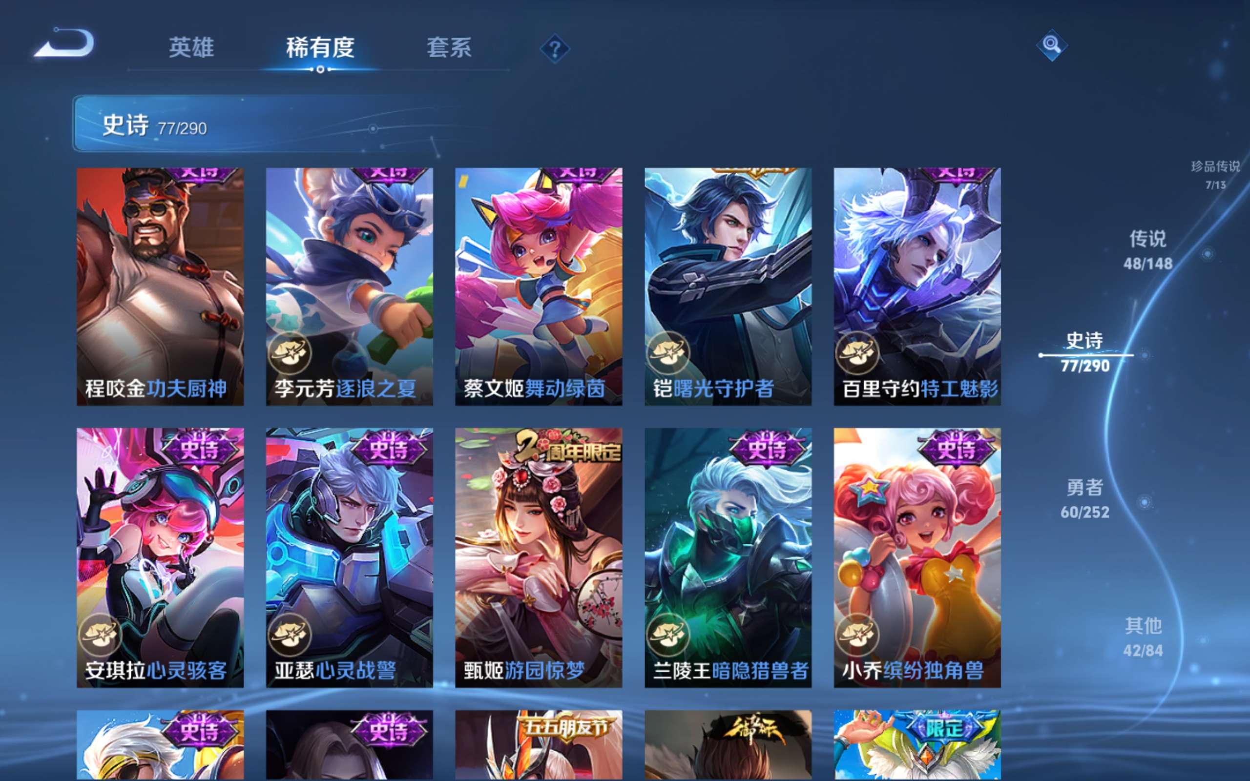 WZMMN4658274王者荣耀账号详情图20 WZMMN4658274王者荣耀账号详情图20