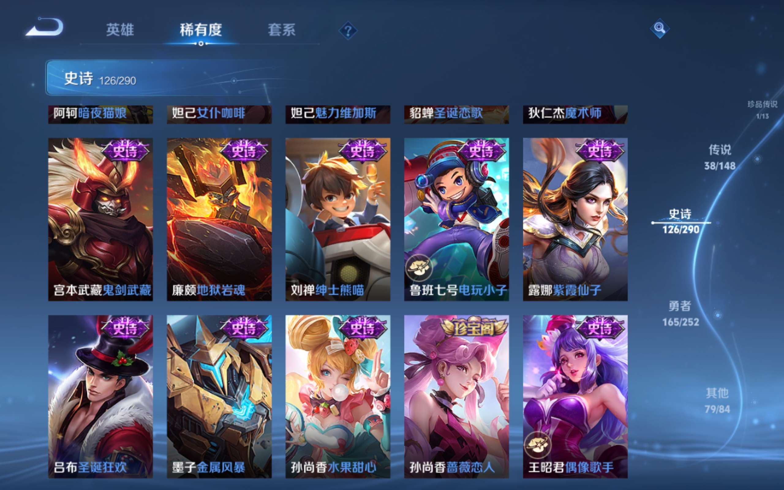 WZMMN4658265王者荣耀账号详情图24 WZMMN4658265王者荣耀账号详情图24
