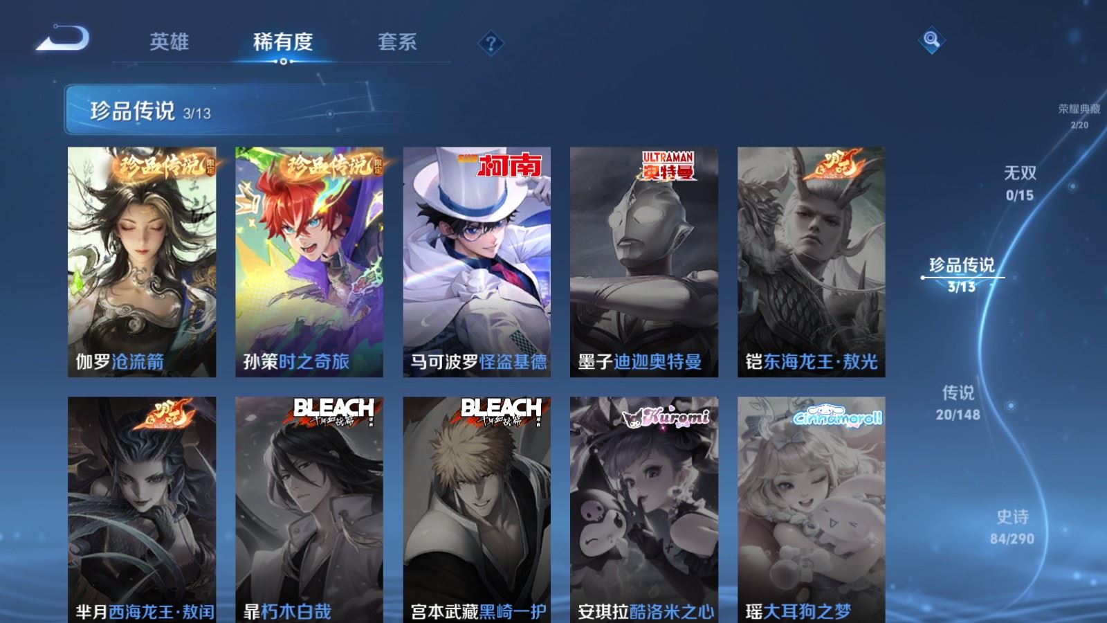 WZMMN4657925王者荣耀账号详情图9