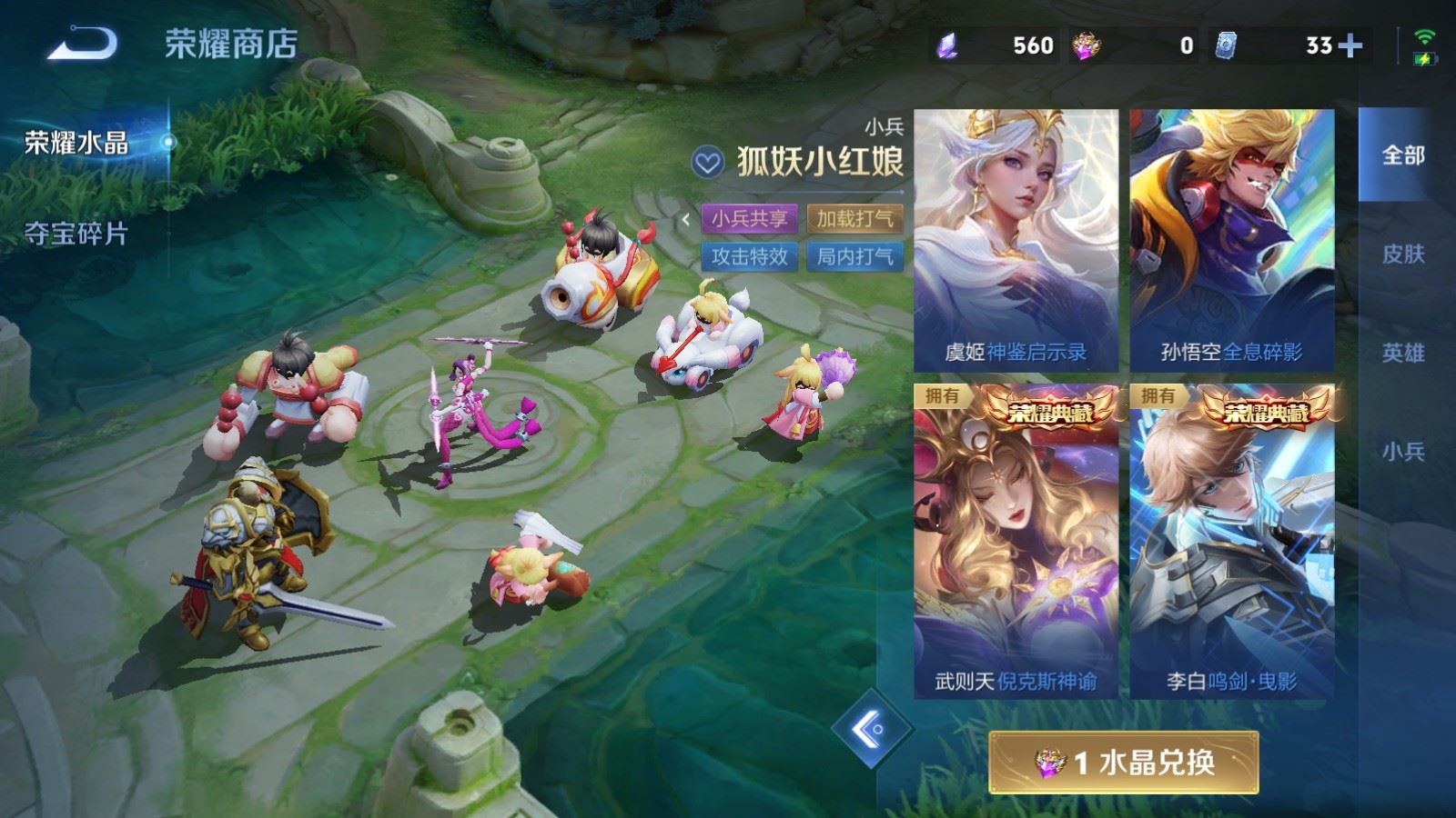 WZMMN4657790王者荣耀账号详情图37 WZMMN4657790王者荣耀账号详情图37