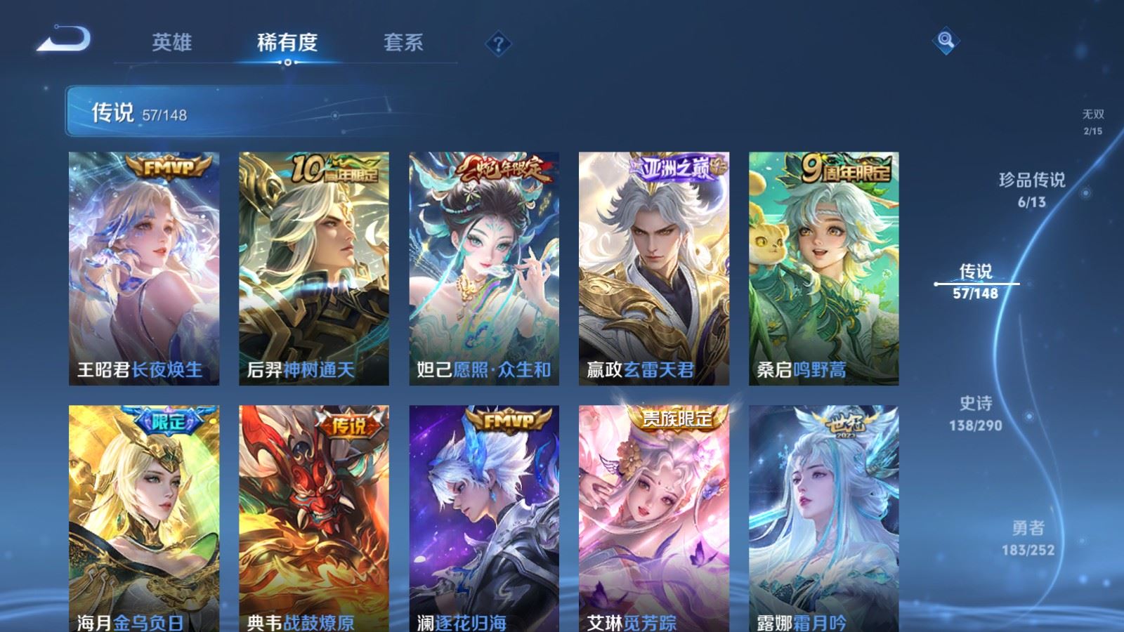 WZMMN4657790王者荣耀账号详情图12 WZMMN4657790王者荣耀账号详情图12