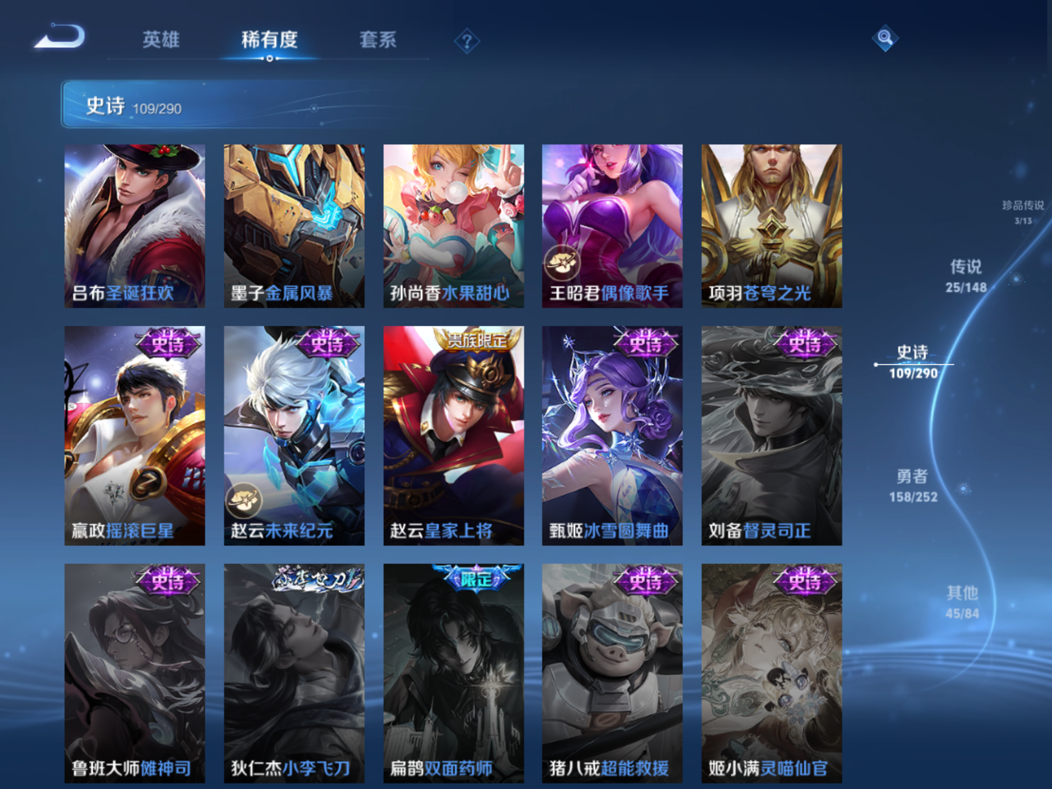 WZMMN4658071王者荣耀账号详情图17 WZMMN4658071王者荣耀账号详情图17