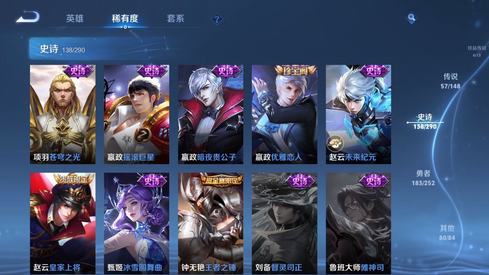 WZMMN4657790王者荣耀账号详情图30 WZMMN4657790王者荣耀账号详情图30