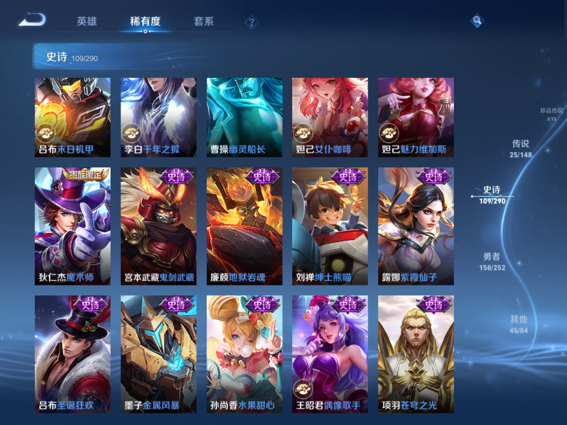 WZMMN4658071王者荣耀账号详情图16 WZMMN4658071王者荣耀账号详情图16
