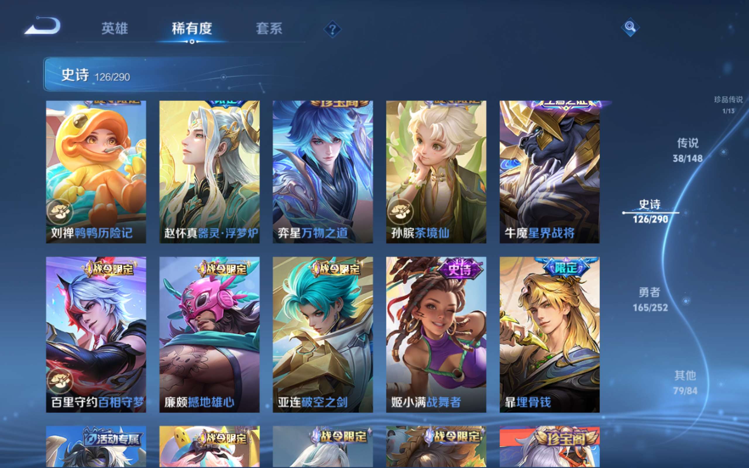 WZMMN4658265王者荣耀账号详情图15 WZMMN4658265王者荣耀账号详情图15