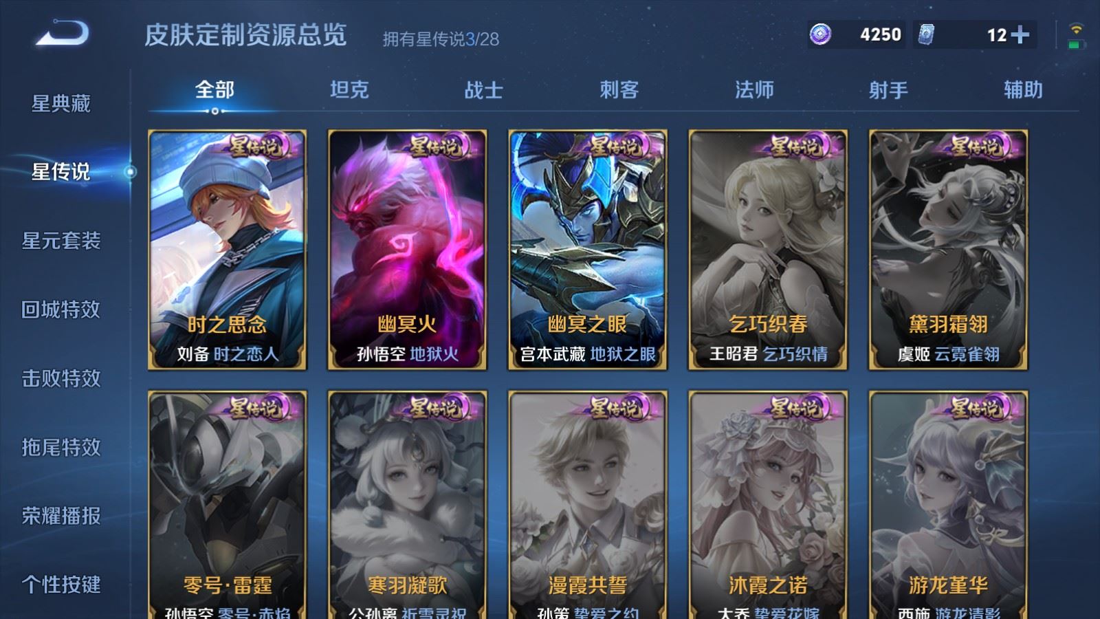 WZMMN4658050王者荣耀账号详情图28 WZMMN4658050王者荣耀账号详情图28