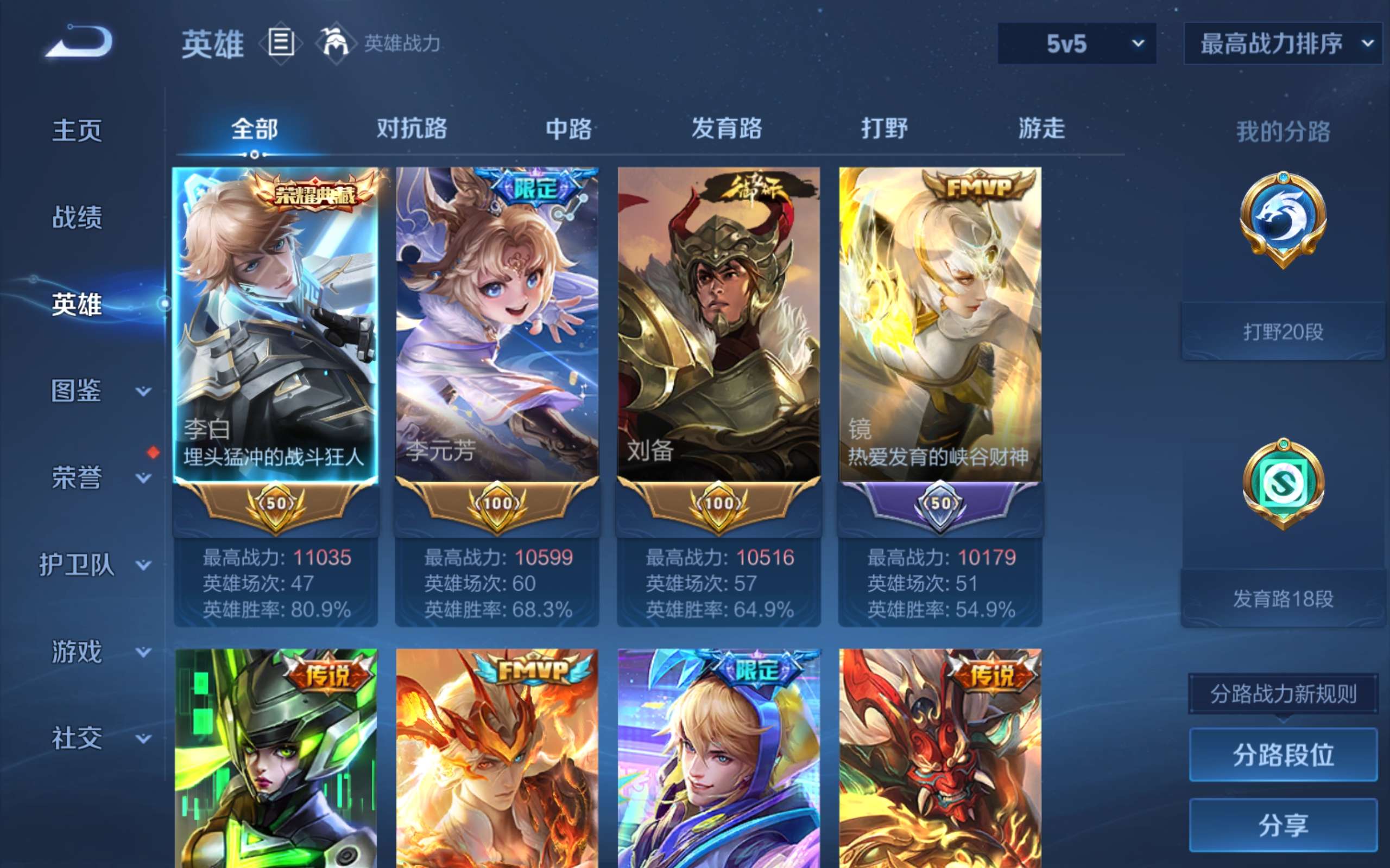 WZMMN4658274王者荣耀账号详情图3 WZMMN4658274王者荣耀账号详情图3