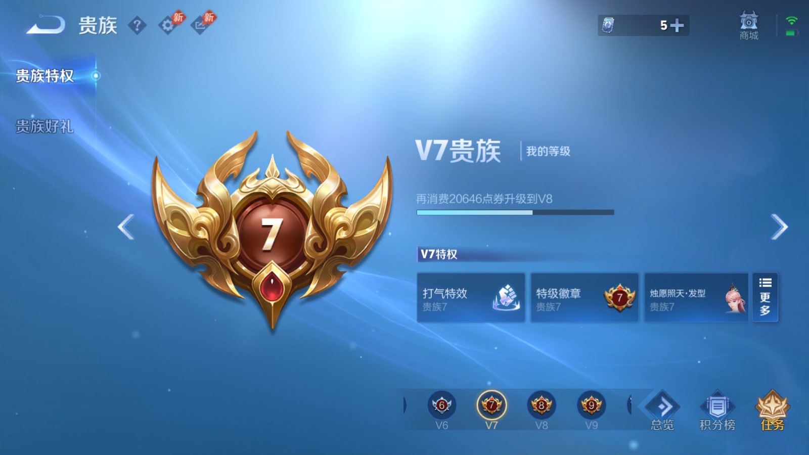 WZMMN4659994王者荣耀账号详情图19