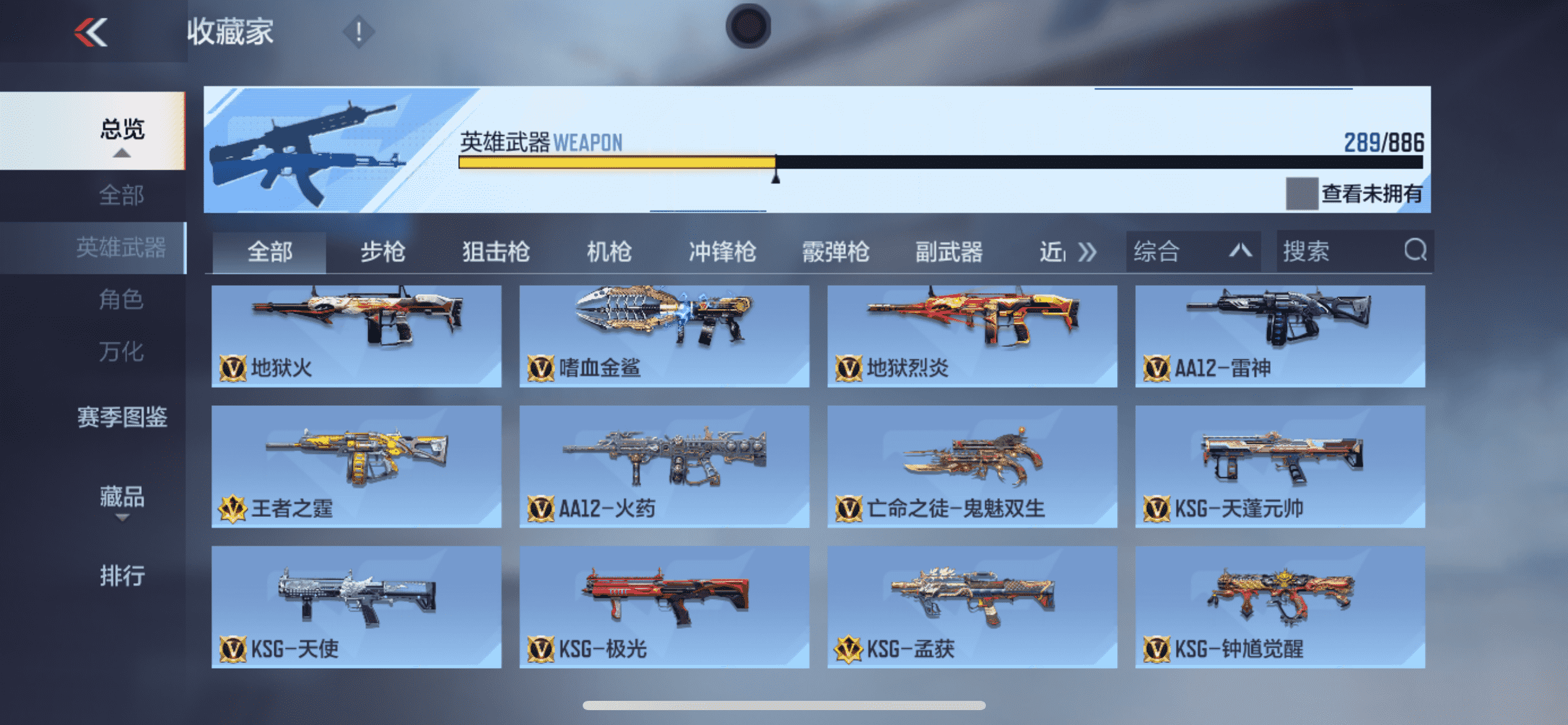 CFMLX457106枪战王者账号详情图17