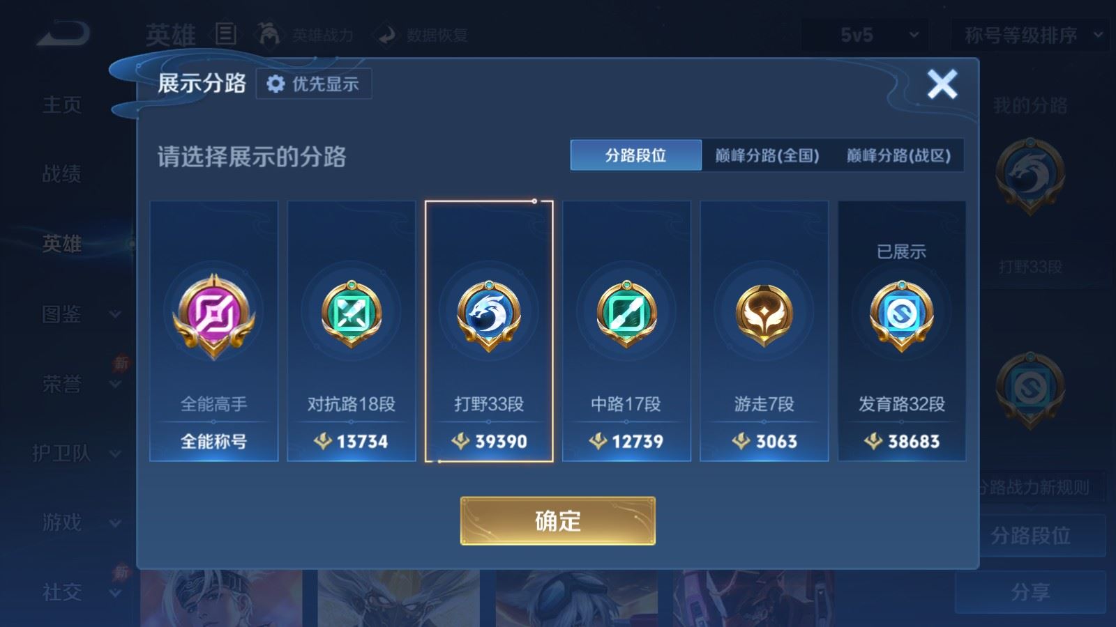 WZMMN4660000王者荣耀账号详情图5 WZMMN4660000王者荣耀账号详情图5