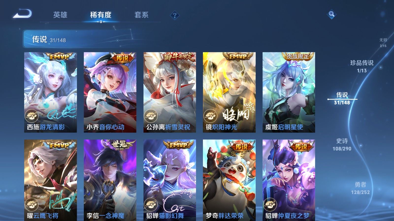 WZLX4706933王者荣耀账号详情图12