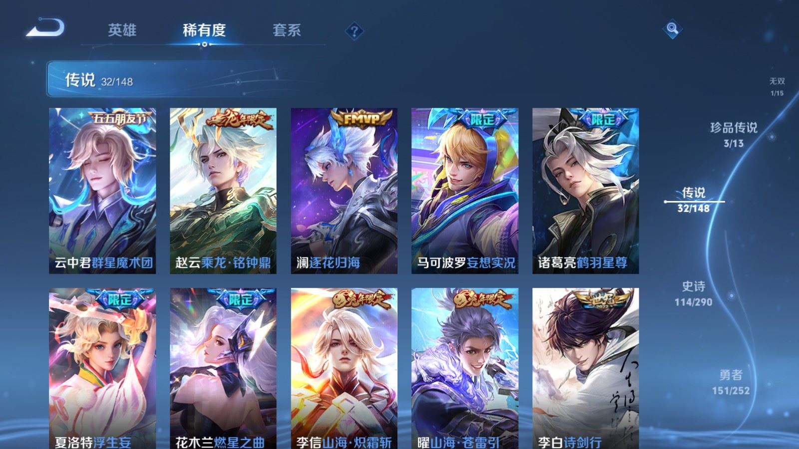 WZMMN4660011王者荣耀账号详情图12 WZMMN4660011王者荣耀账号详情图12
