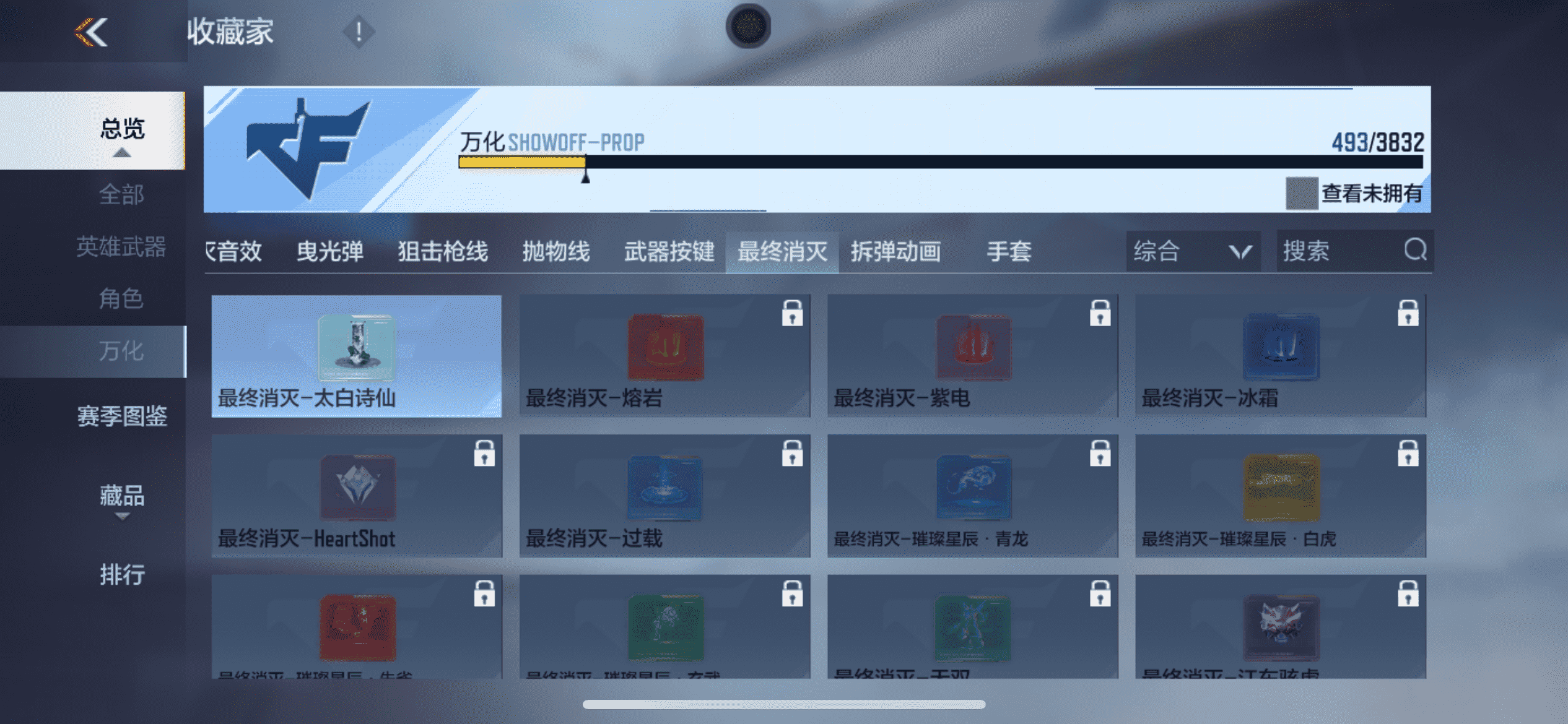 CFMLX457106枪战王者账号详情图55