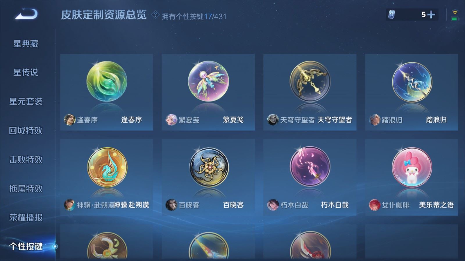 WZMMN4659994王者荣耀账号详情图22