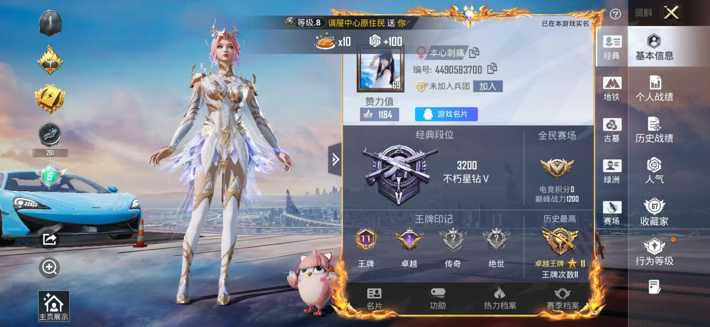 账号详情图片