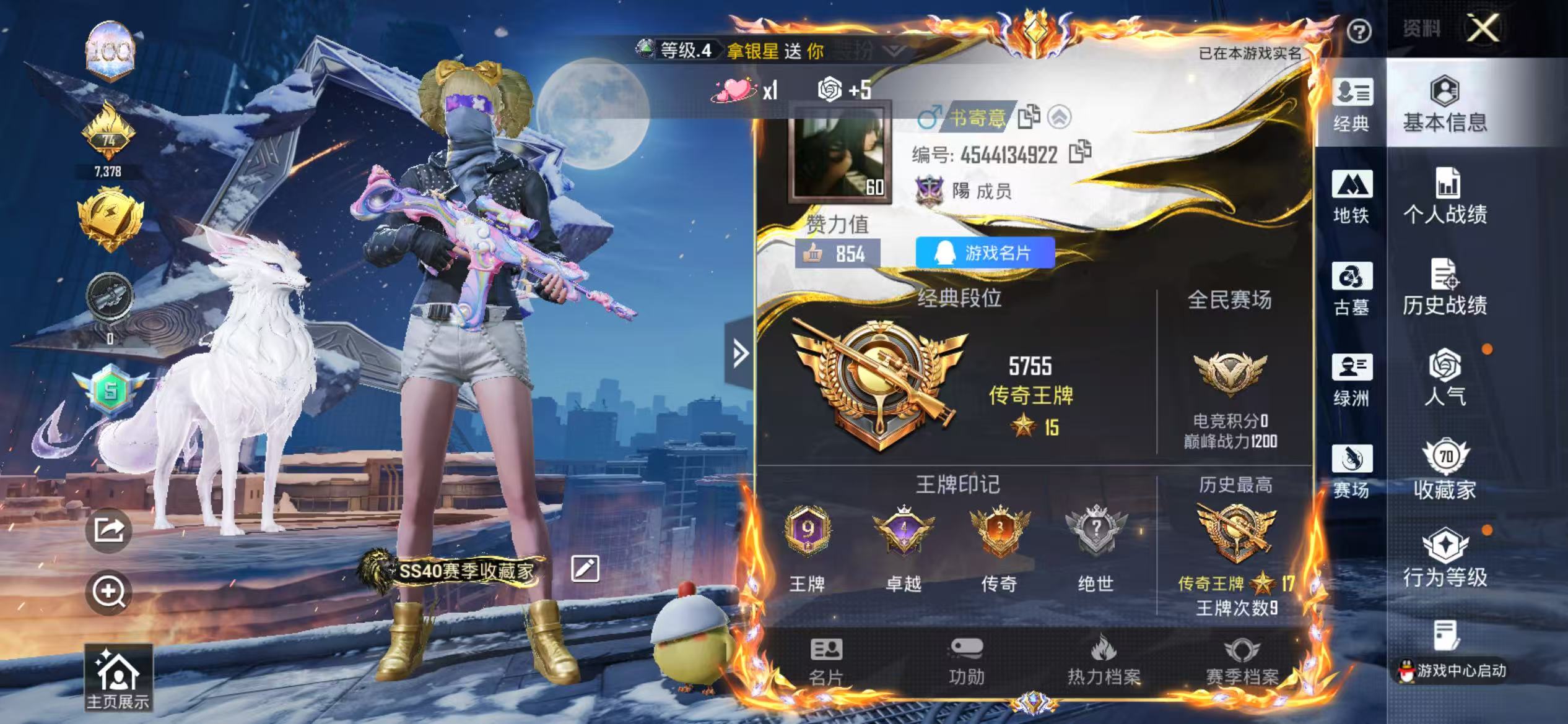 账号详情图片