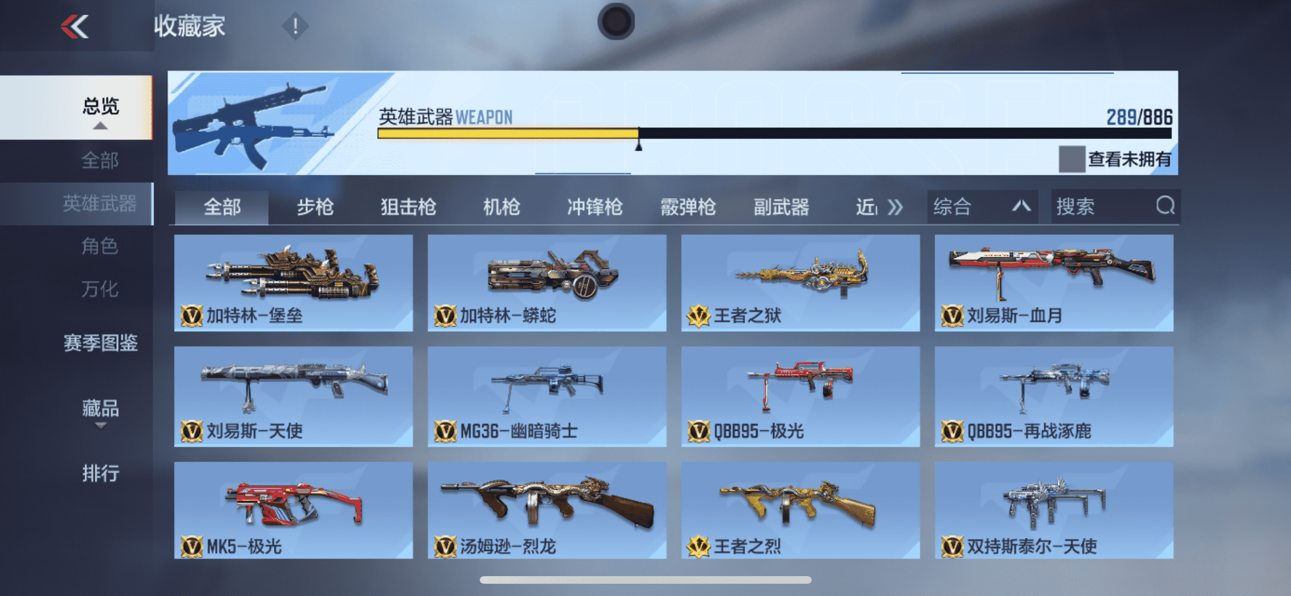 CFMLX457106枪战王者账号详情图15