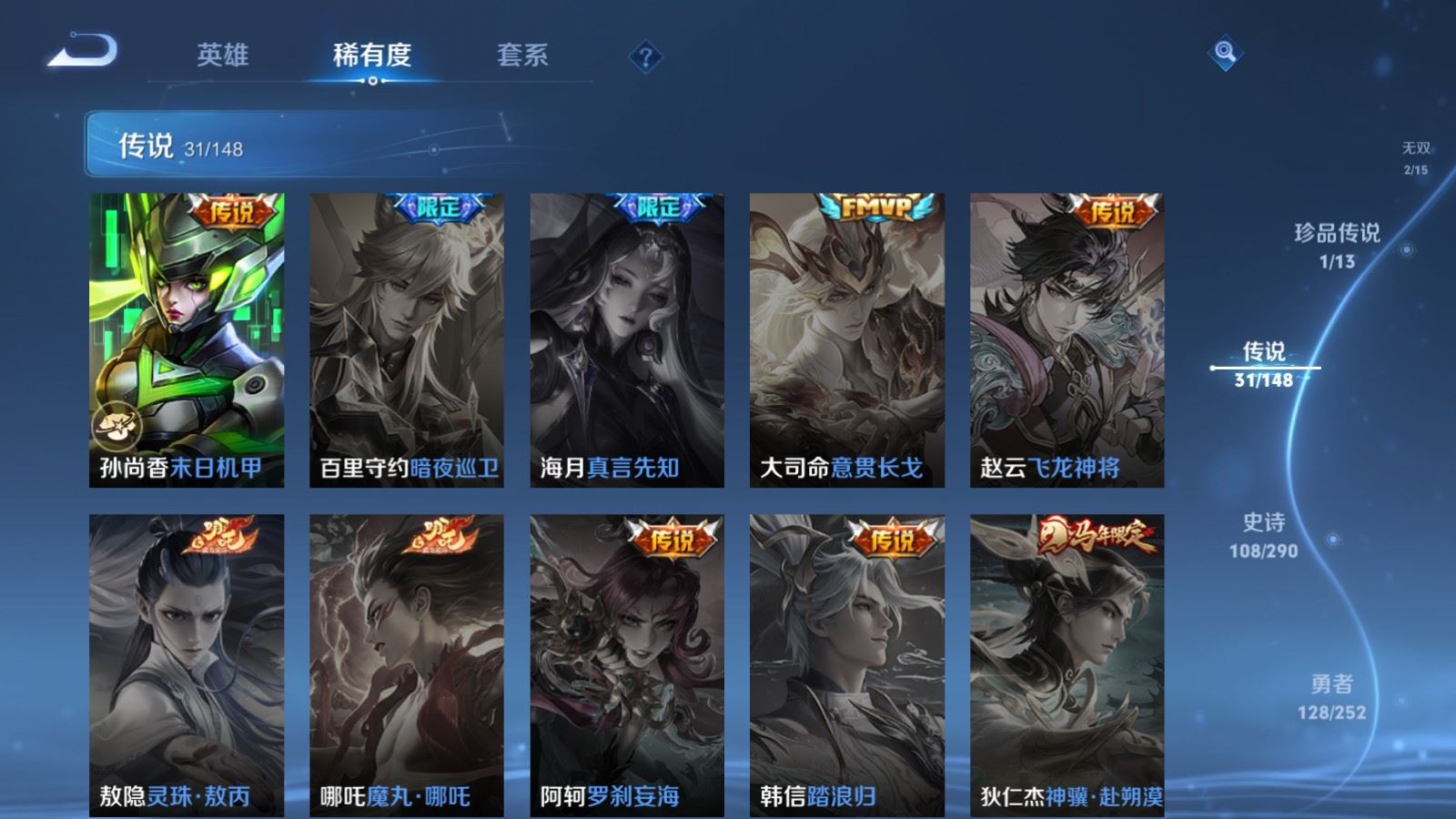 WZLX4706933王者荣耀账号详情图13