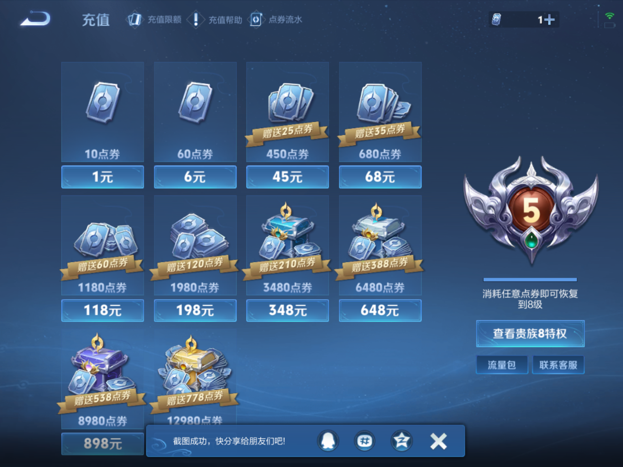 WZMMN4660005王者荣耀账号详情图20 WZMMN4660005王者荣耀账号详情图20