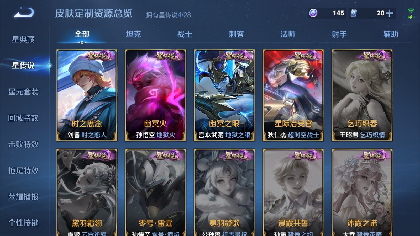 WZMMN4660000王者荣耀账号详情图31 WZMMN4660000王者荣耀账号详情图31