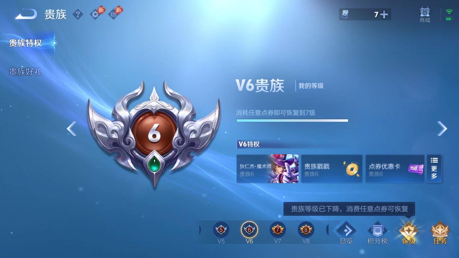 WZMMN4660006王者荣耀账号详情图21 WZMMN4660006王者荣耀账号详情图21