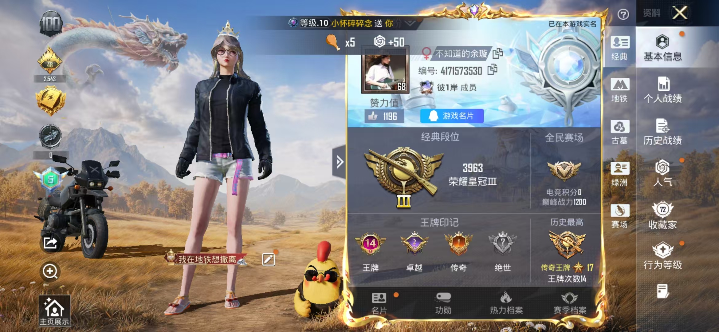 账号详情图片