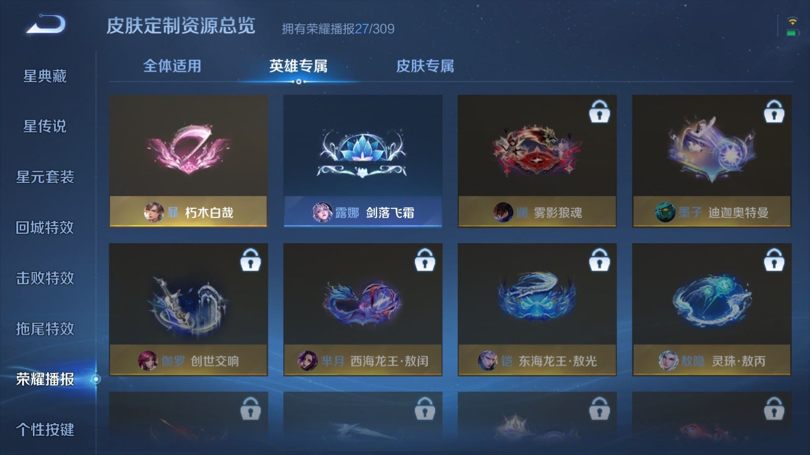 WZMMN4659994王者荣耀账号详情图20