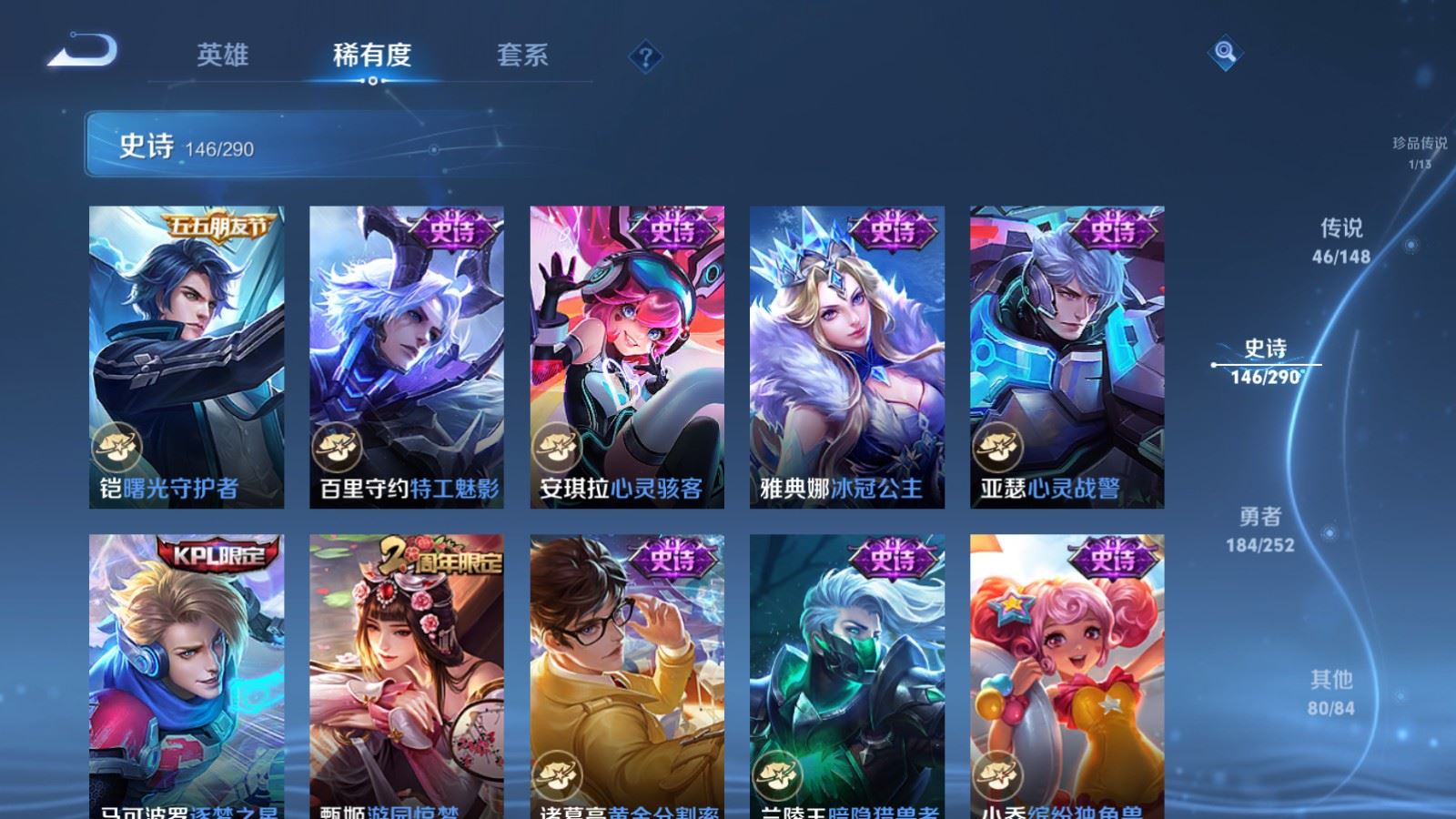 WZMMN4659980王者荣耀账号详情图26 WZMMN4659980王者荣耀账号详情图26