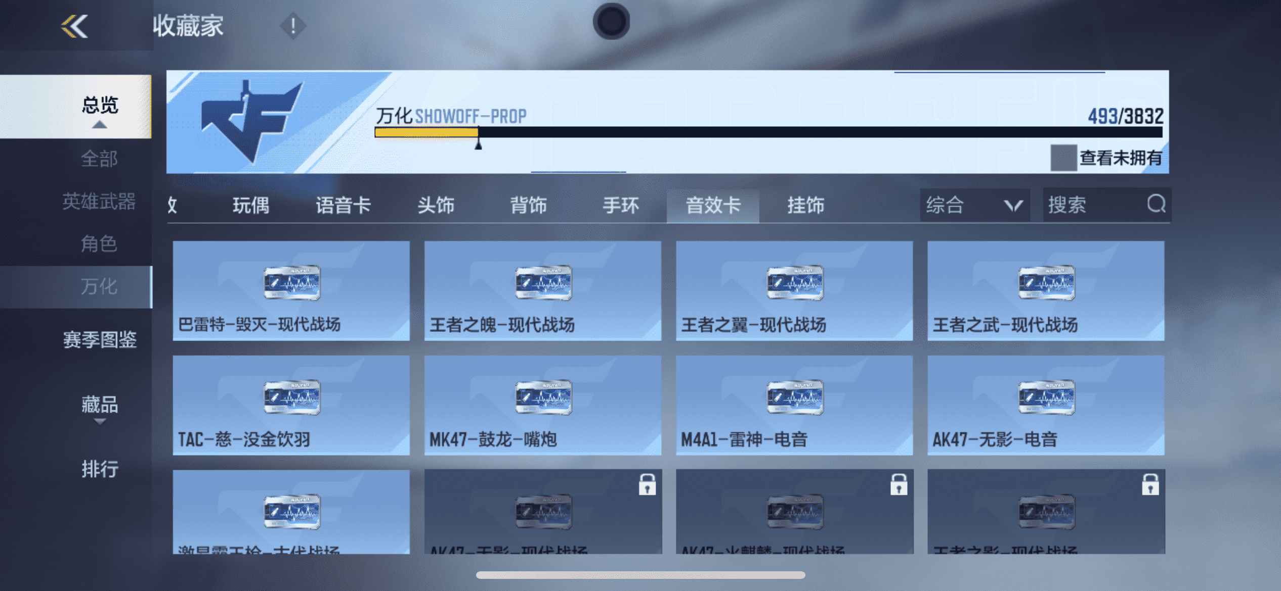 CFMLX457106枪战王者账号详情图44