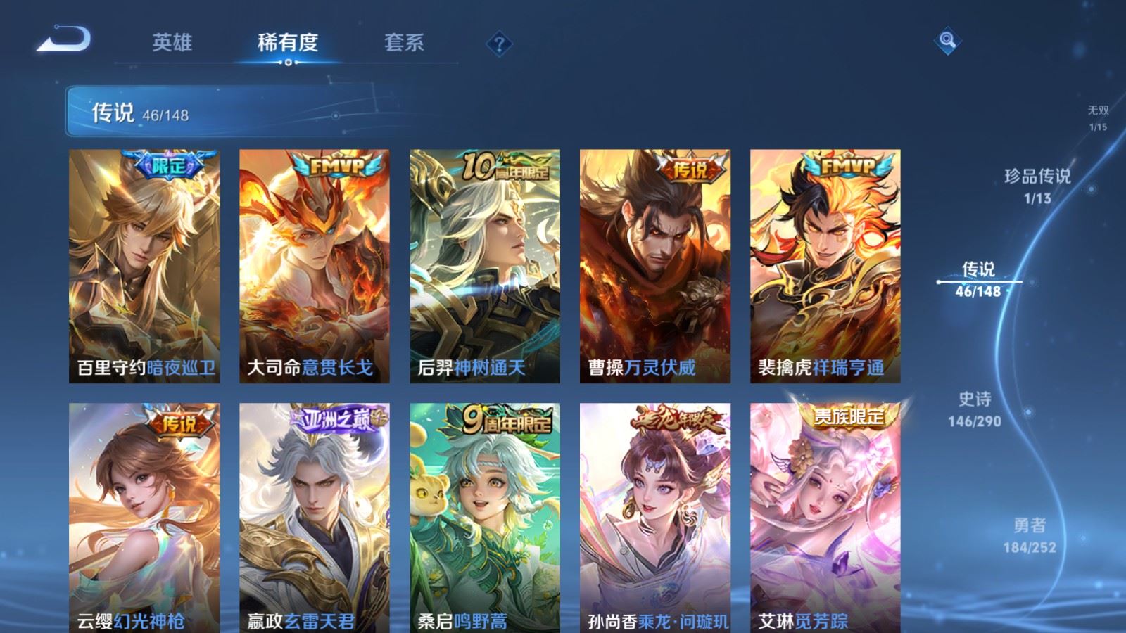 WZMMN4659980王者荣耀账号详情图11 WZMMN4659980王者荣耀账号详情图11