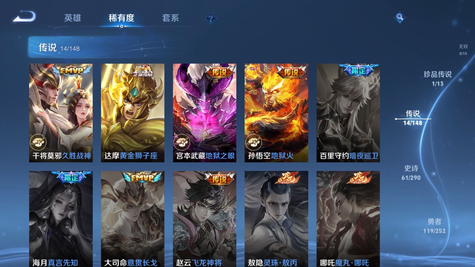 WZMMN4659994王者荣耀账号详情图11