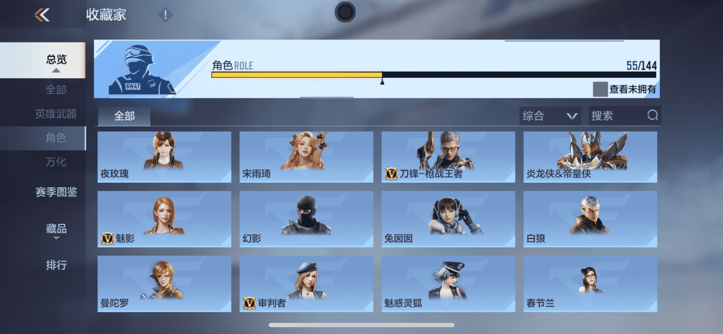 CFMLX457106枪战王者账号详情图30