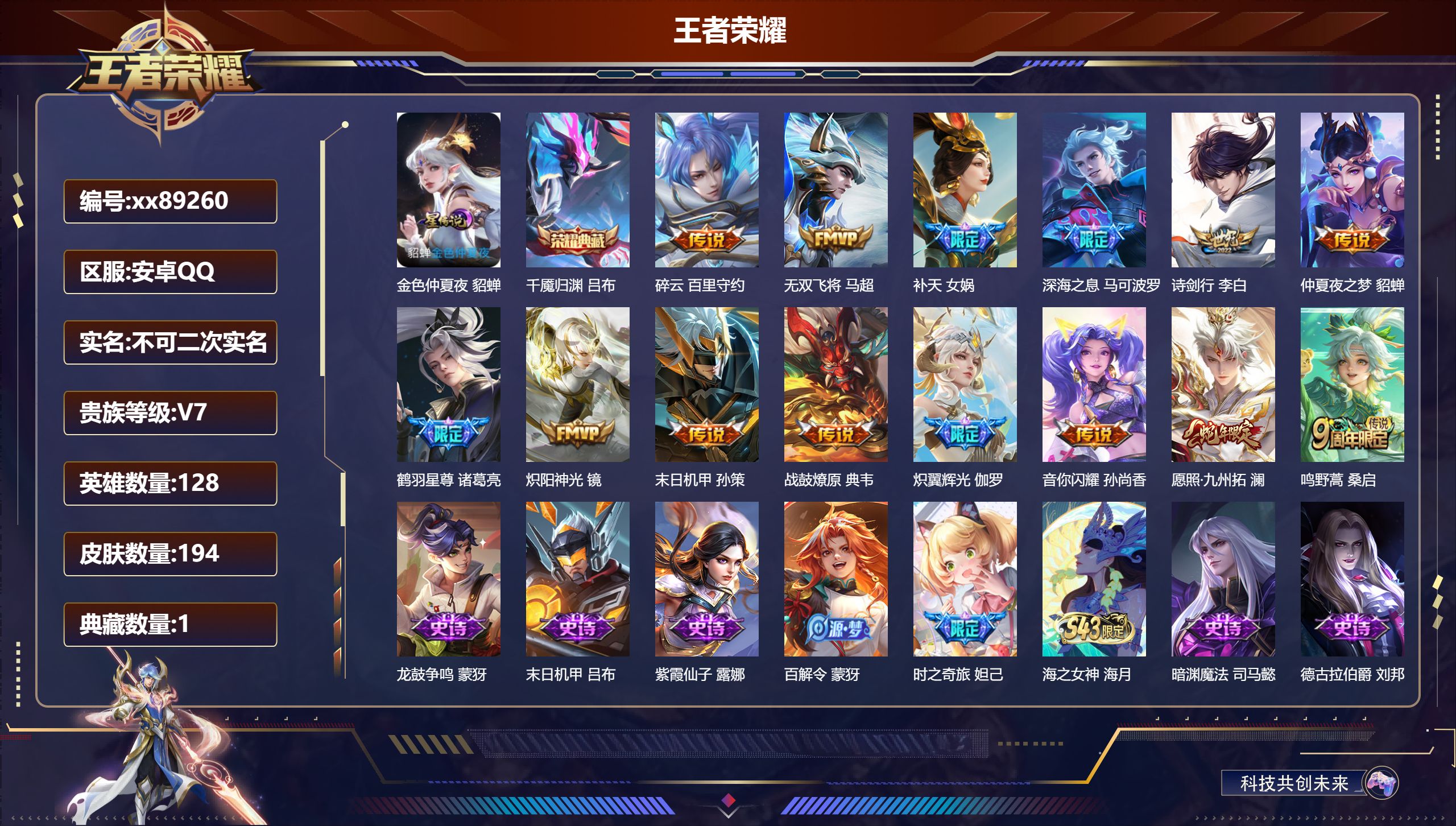 账号详情图片