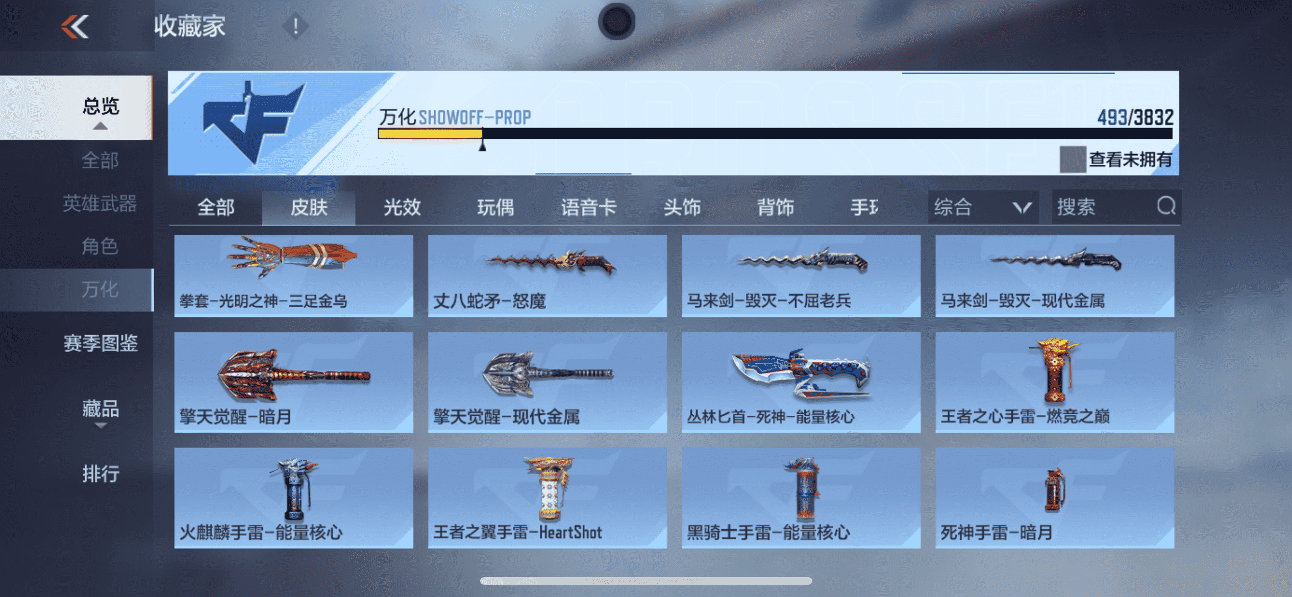 CFMLX457106枪战王者账号详情图39