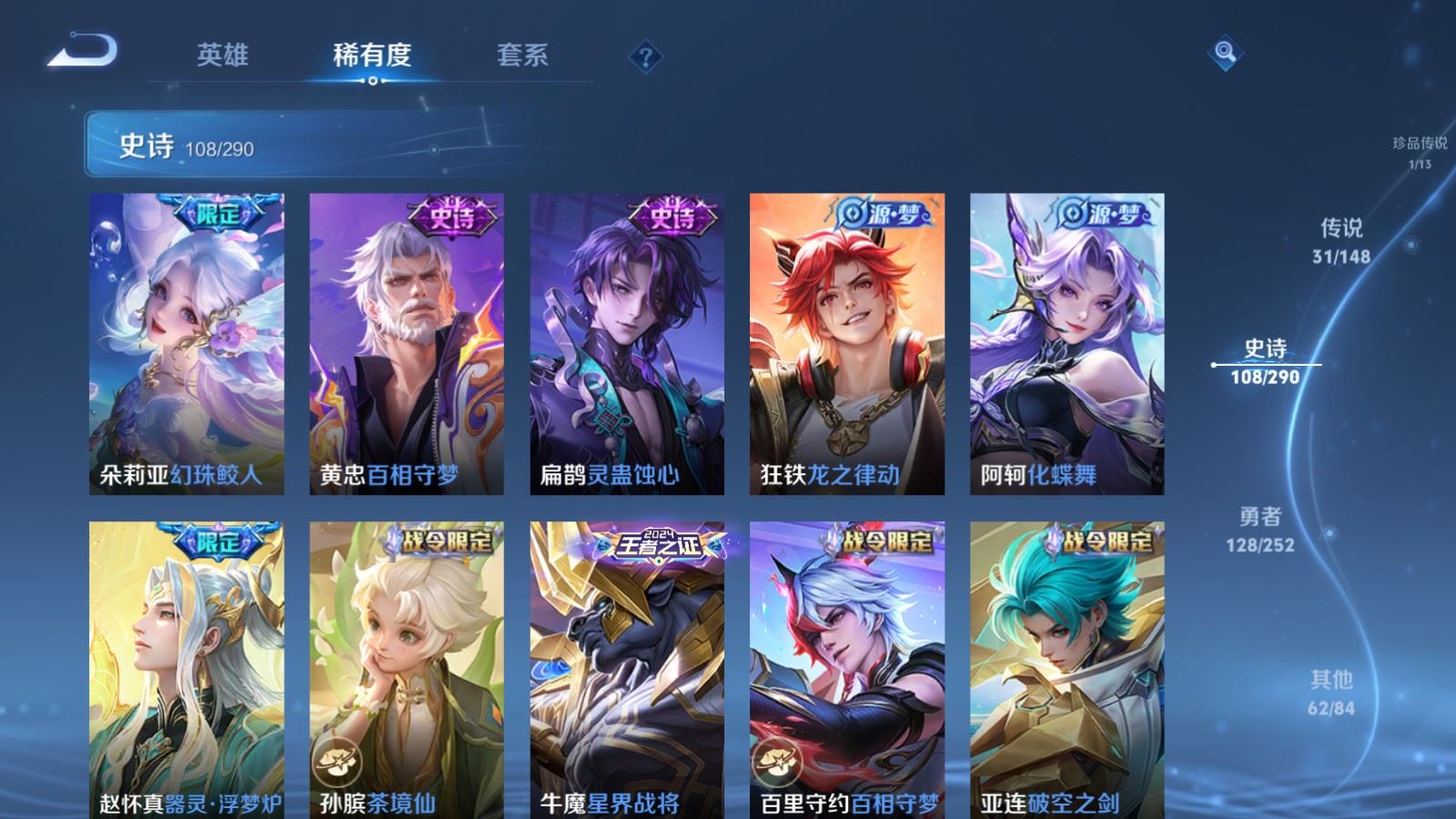 WZLX4706933王者荣耀账号详情图15