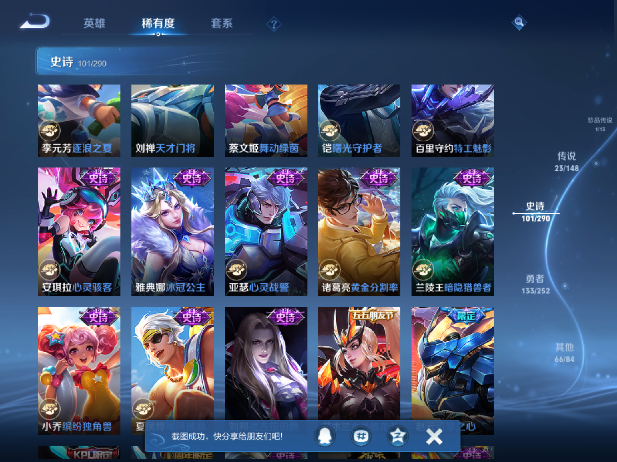 WZMMN4660005王者荣耀账号详情图15 WZMMN4660005王者荣耀账号详情图15