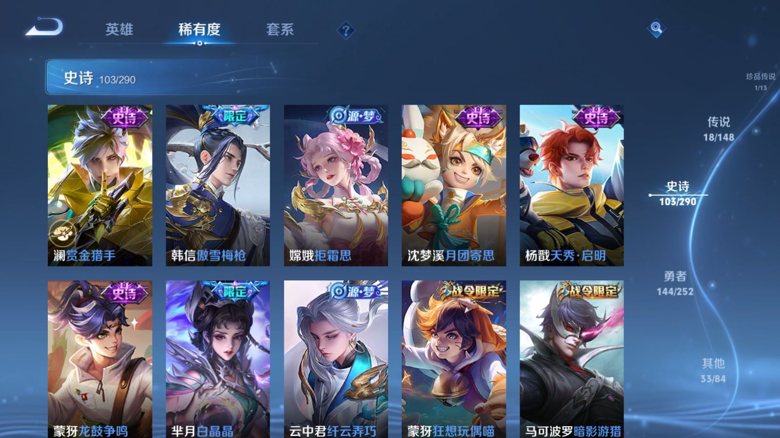 WZLX4706767王者荣耀账号详情图16 WZLX4706767王者荣耀账号详情图16