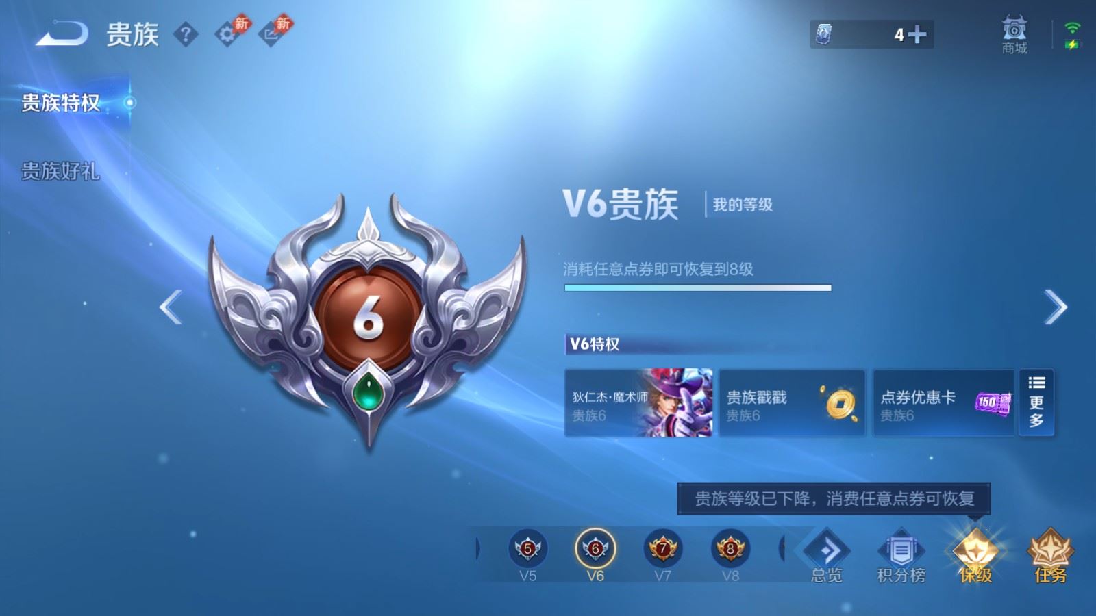 WZLX4706933王者荣耀账号详情图25
