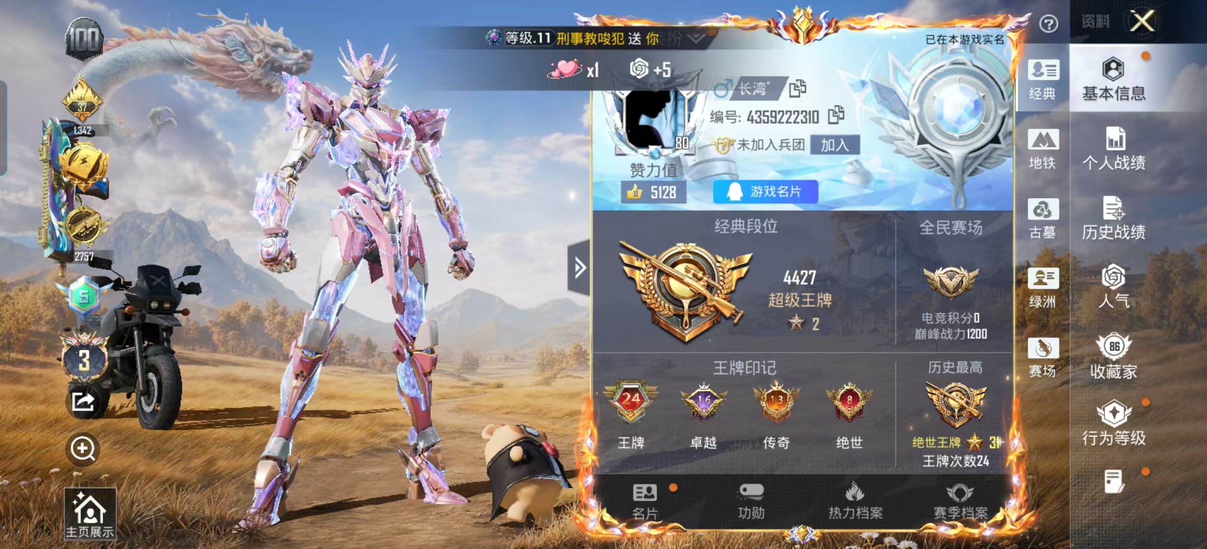 账号详情图片
