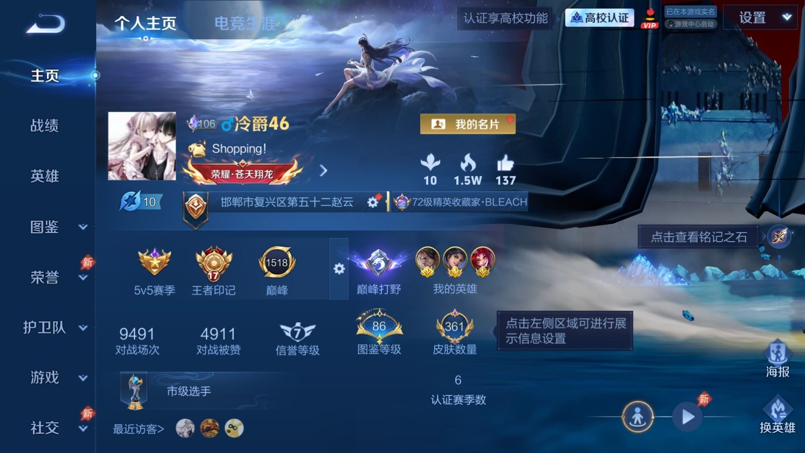 WZMMN4660011王者荣耀账号详情图2 WZMMN4660011王者荣耀账号详情图2