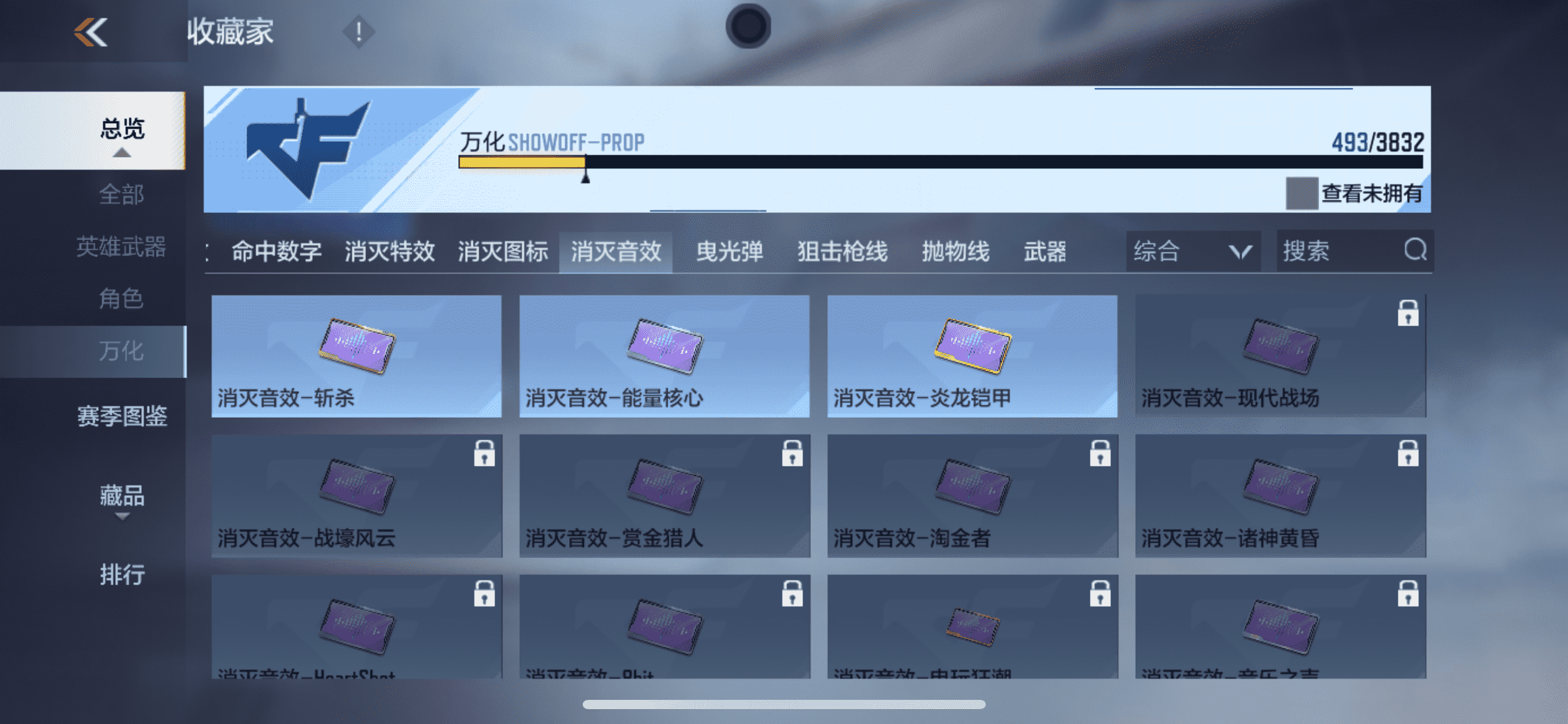 CFMLX457106枪战王者账号详情图51