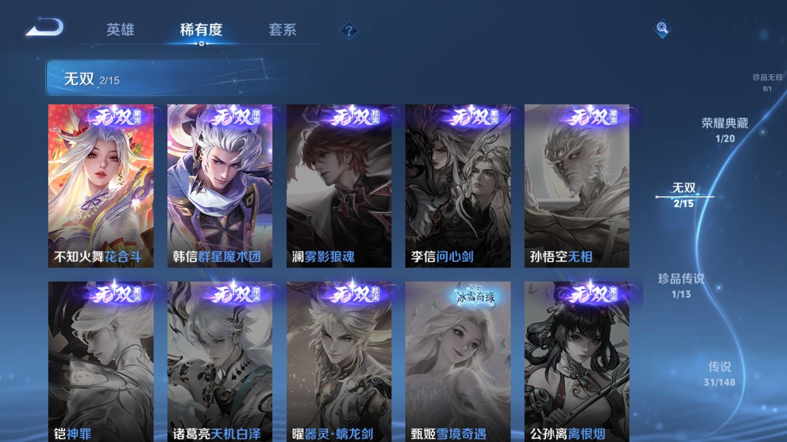 WZLX4706933王者荣耀账号详情图8
