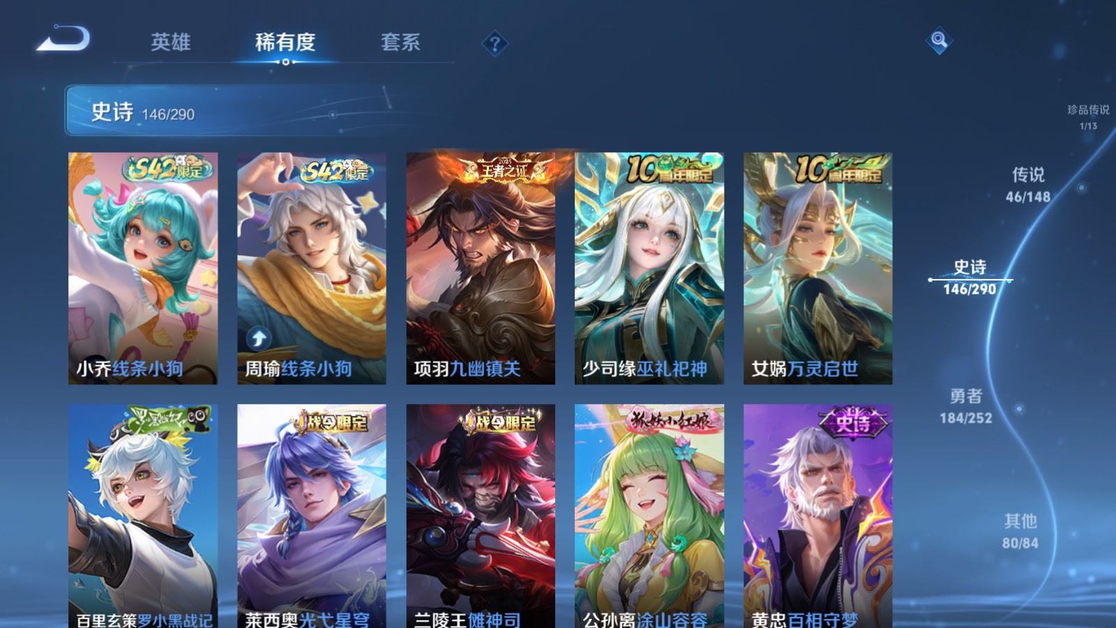 WZMMN4659980王者荣耀账号详情图17 WZMMN4659980王者荣耀账号详情图17