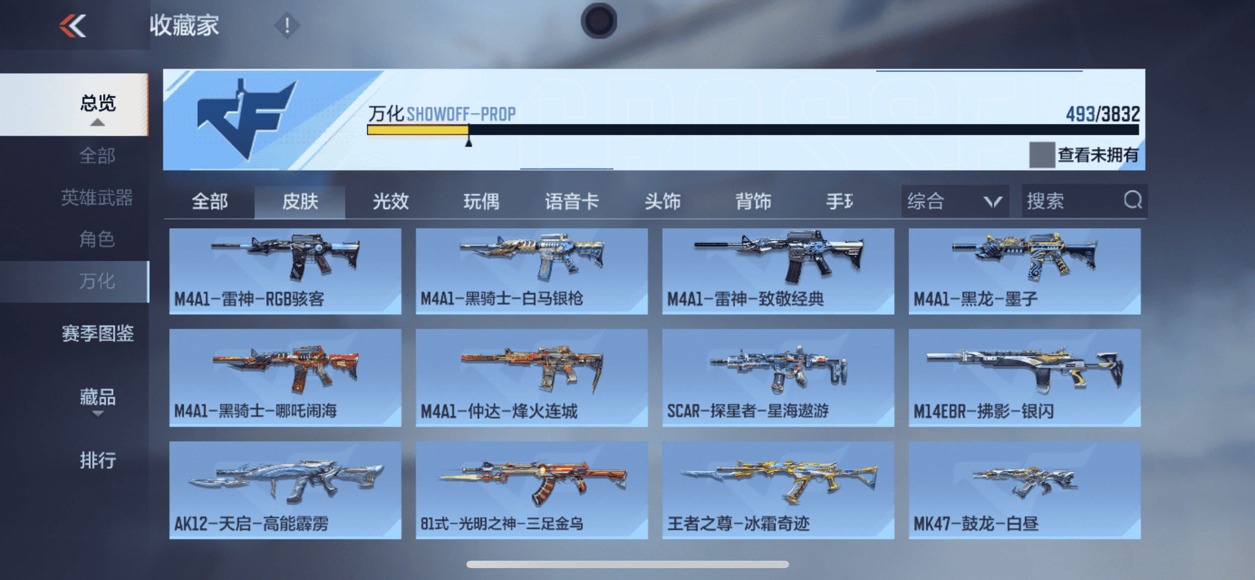 CFMLX457106枪战王者账号详情图35